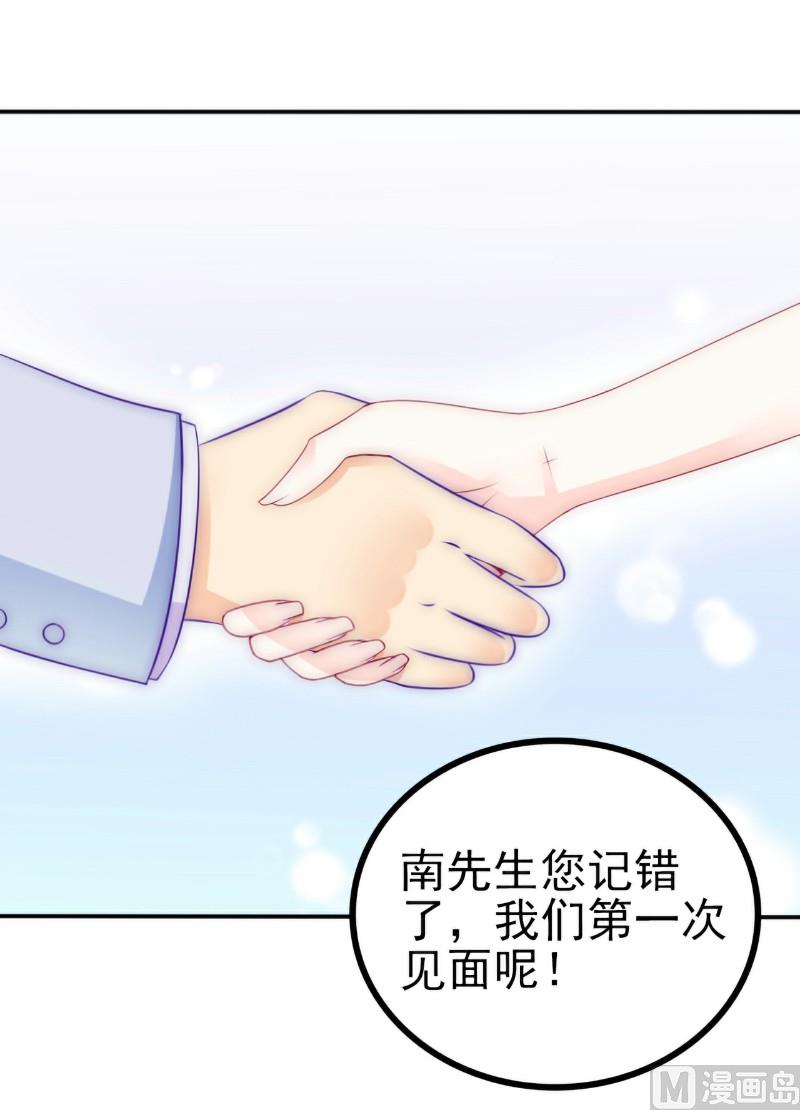 第102话 这该死的女人竟然如此的像舒晗！-第102话