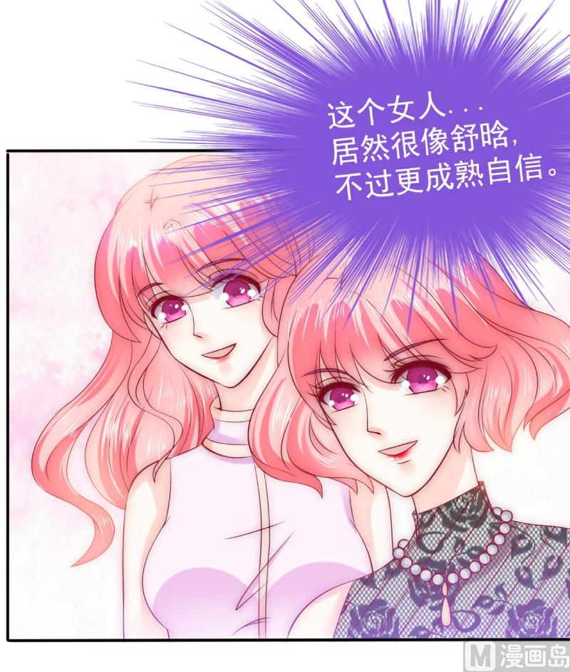 第102话 这该死的女人竟然如此的像舒晗！-第102话