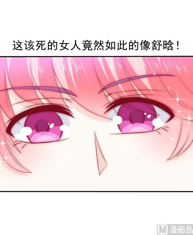 第102话 这该死的女人竟然如此的像舒晗！-第102话