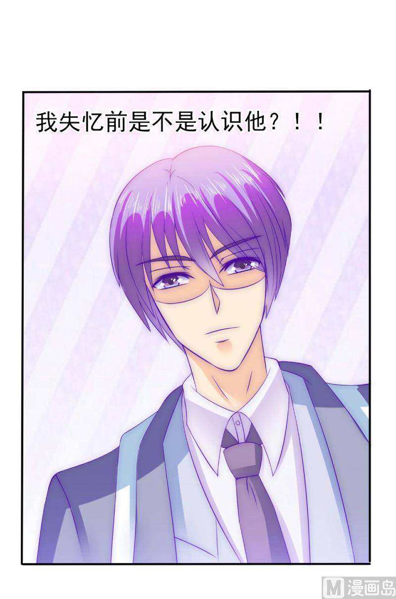 第102话 这该死的女人竟然如此的像舒晗！-第102话
