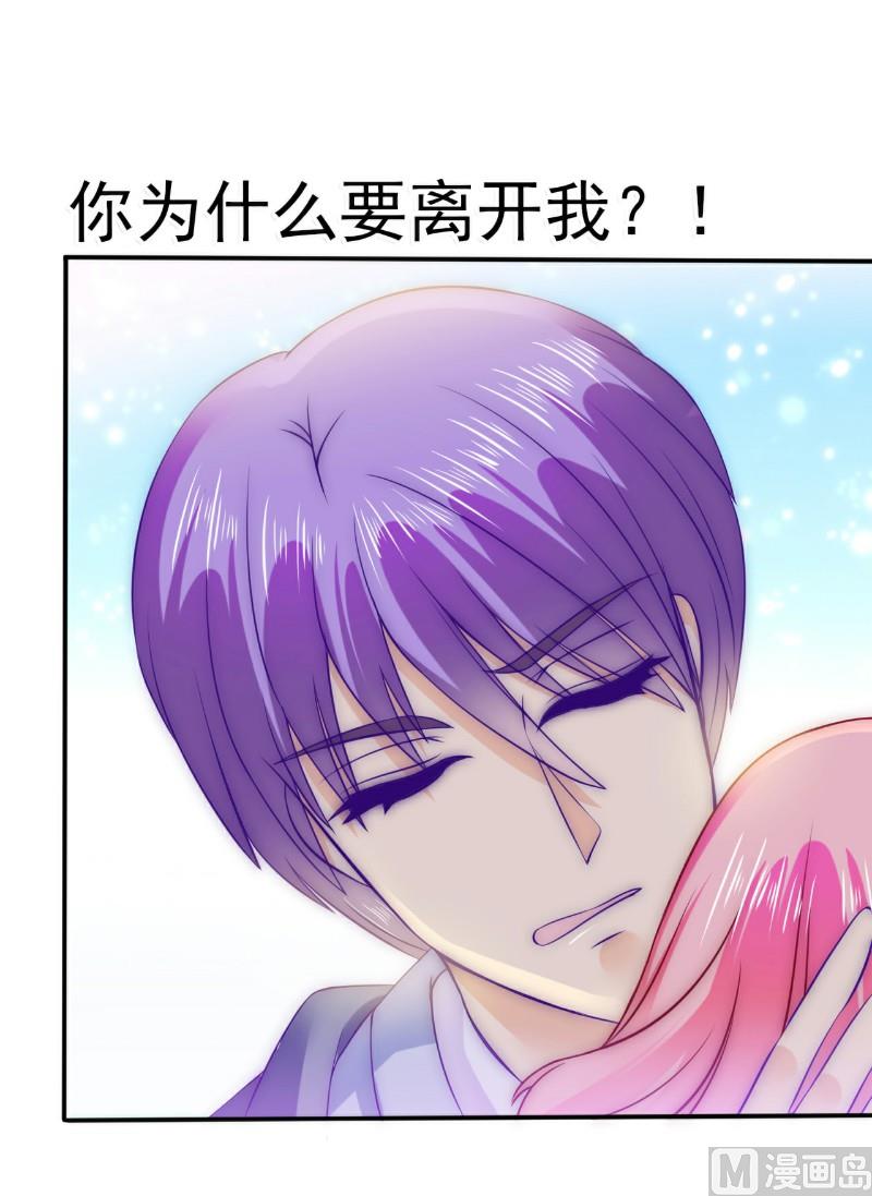 第102话 这该死的女人竟然如此的像舒晗！-第102话