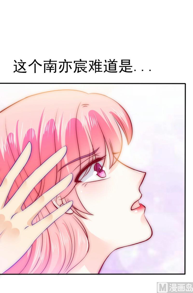 第102话 这该死的女人竟然如此的像舒晗！-第102话