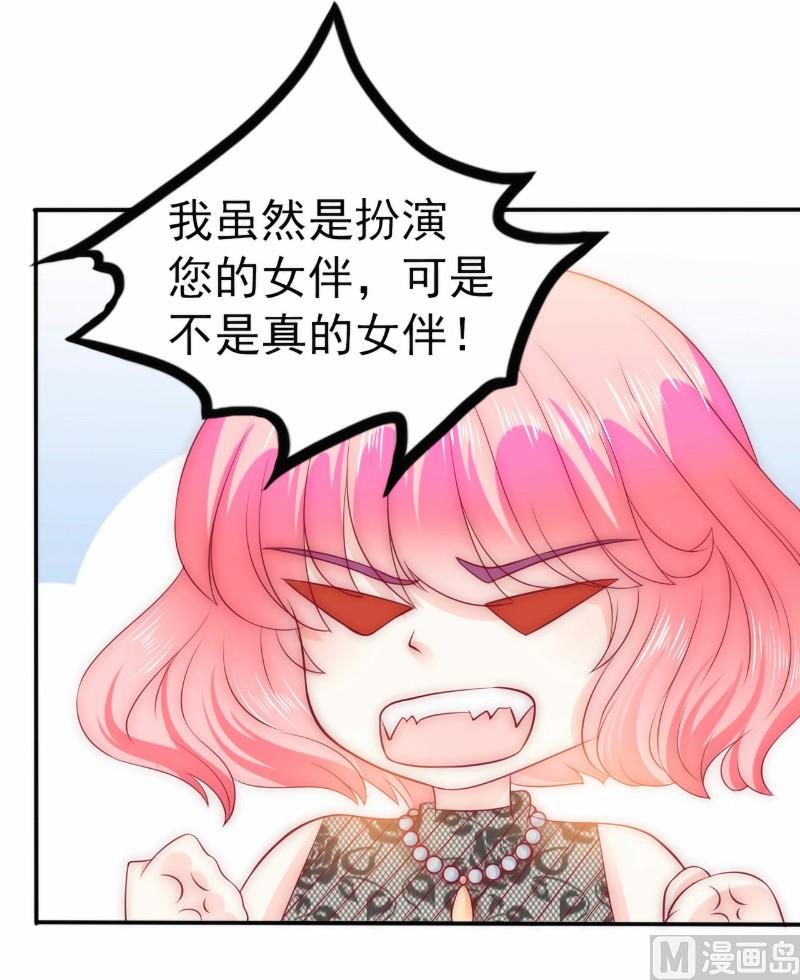 第102话 这该死的女人竟然如此的像舒晗！-第102话