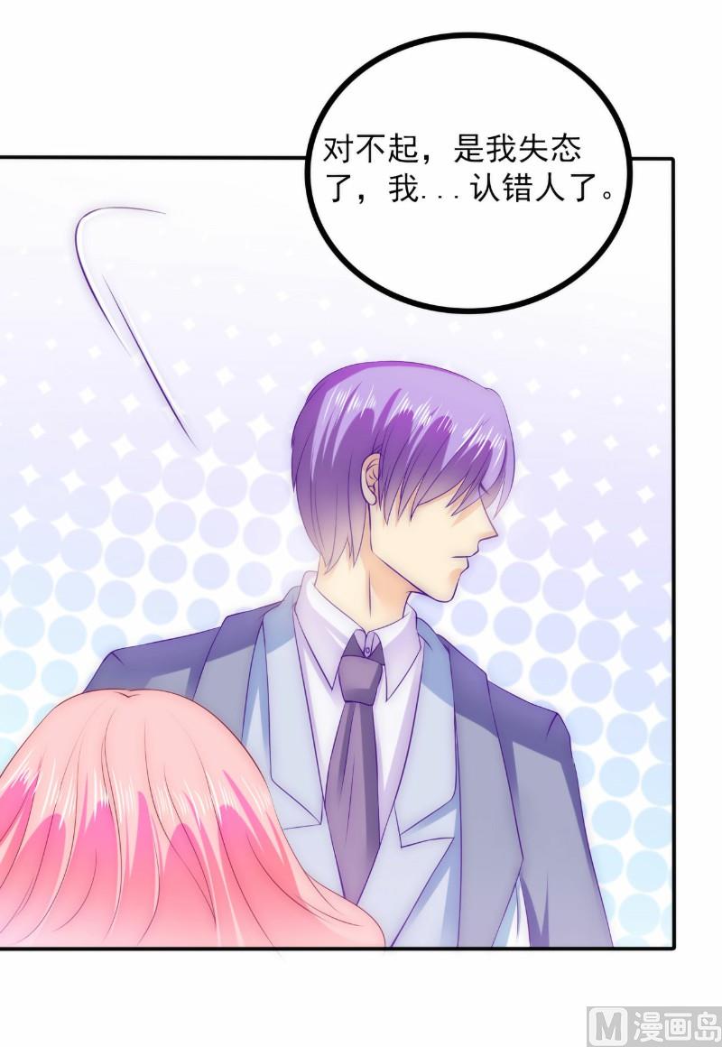 第102话 这该死的女人竟然如此的像舒晗！-第102话