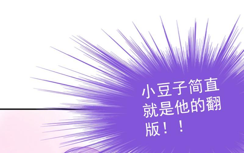 第102话 这该死的女人竟然如此的像舒晗！-第102话