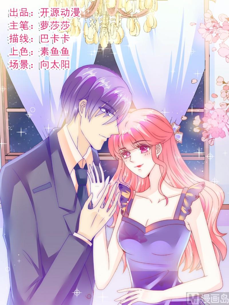 第104话 不想让她和蓝睿斯握手？-第104话