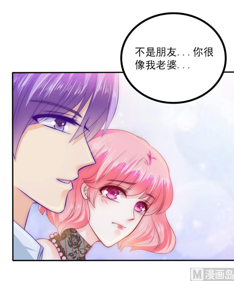 第104话 不想让她和蓝睿斯握手？-第104话