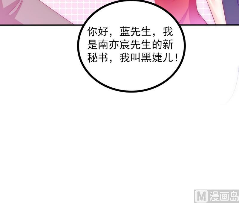 第104话 不想让她和蓝睿斯握手？-第104话