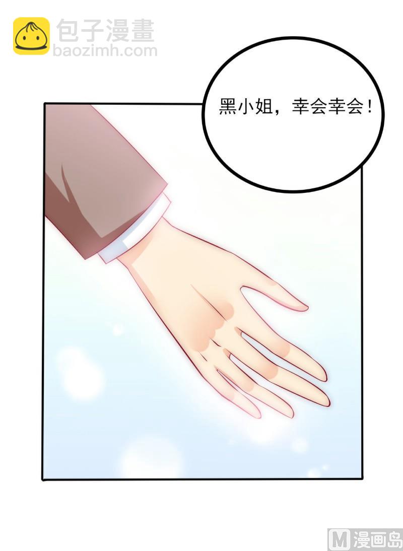 第104话 不想让她和蓝睿斯握手？-第104话