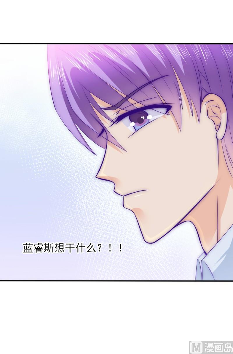 第104话 不想让她和蓝睿斯握手？-第104话