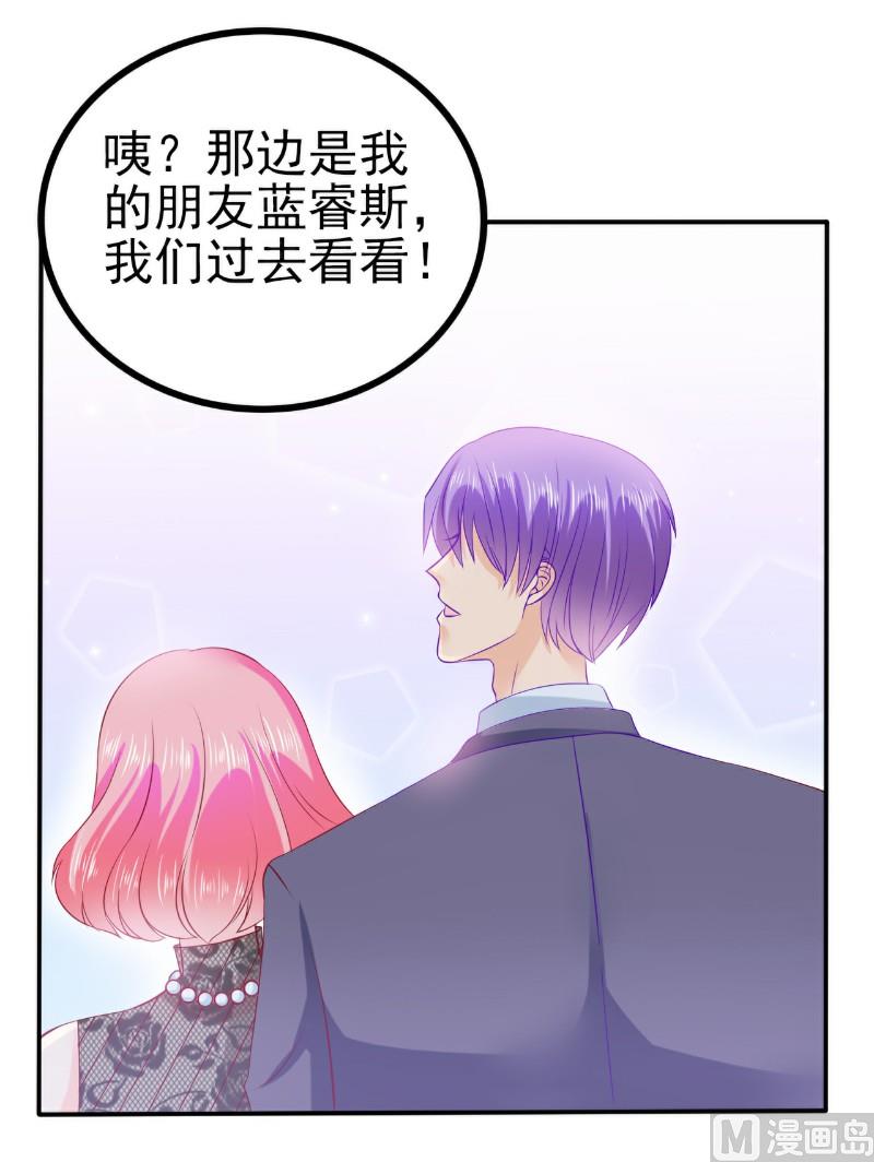 第104话 不想让她和蓝睿斯握手？-第104话