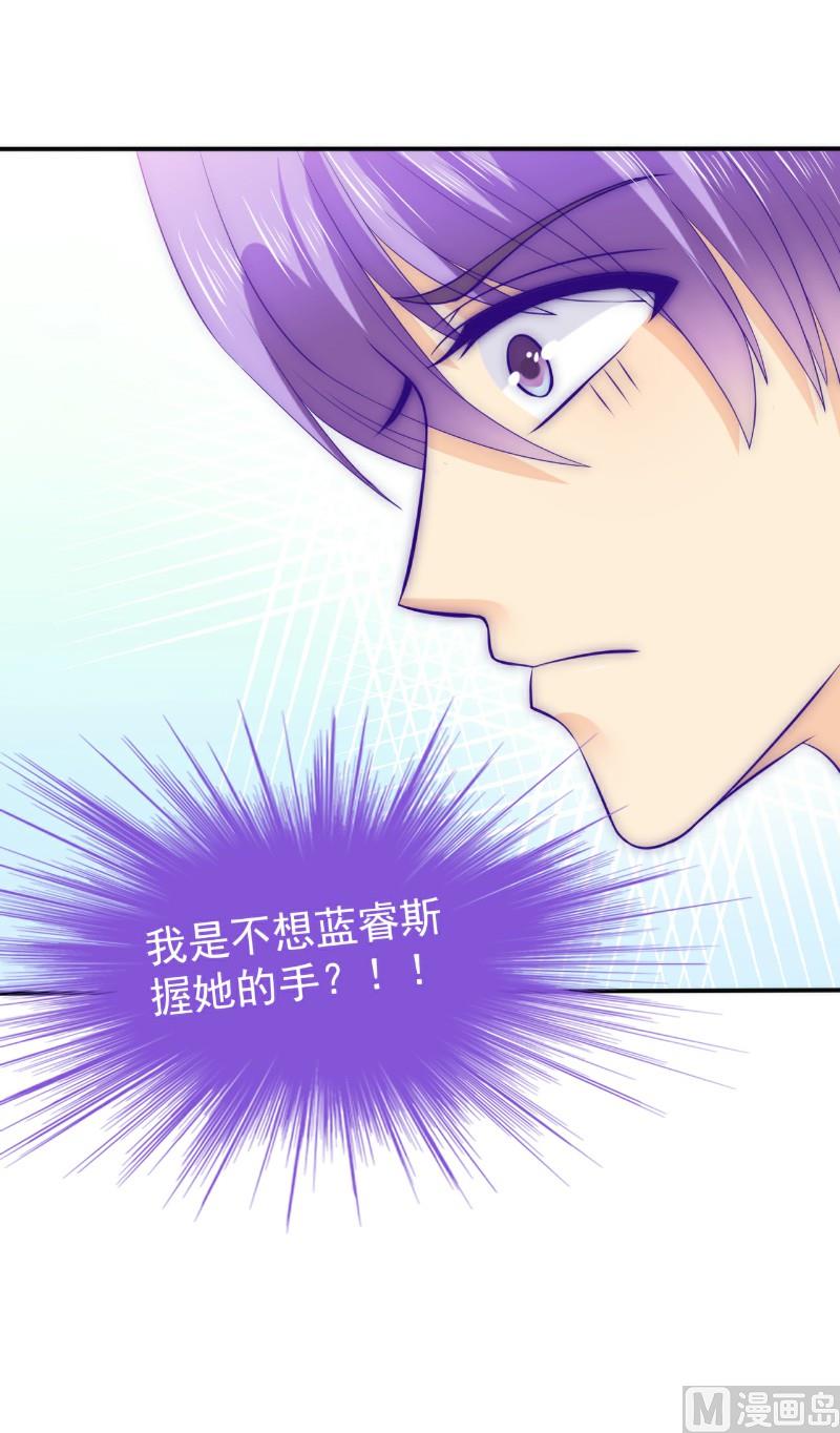 第104话 不想让她和蓝睿斯握手？-第104话