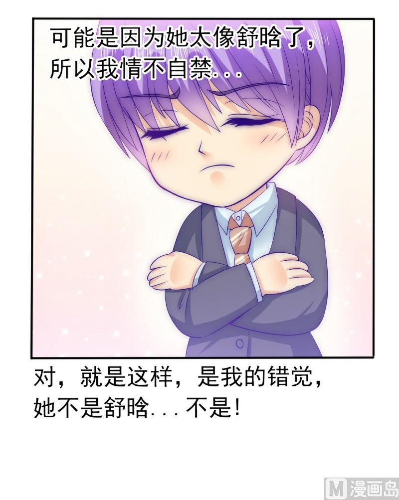 第104话 不想让她和蓝睿斯握手？-第104话