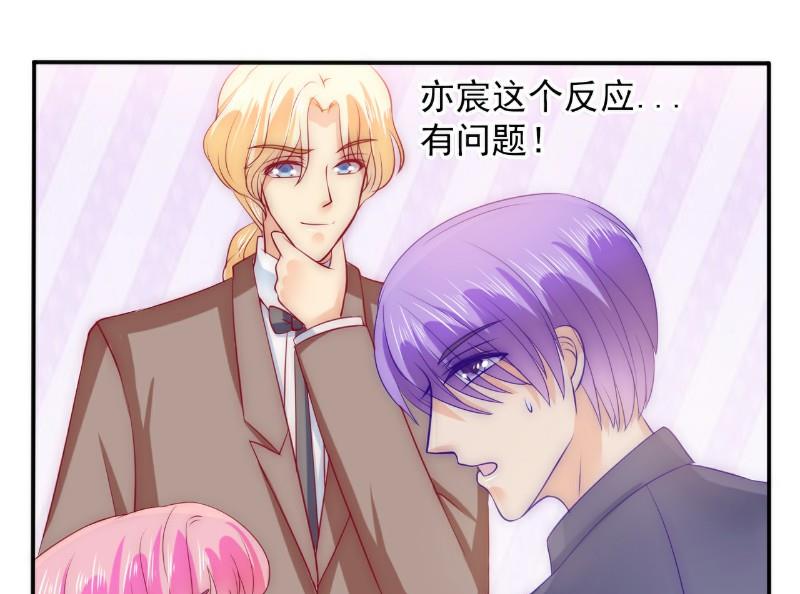 第104话 不想让她和蓝睿斯握手？-第104话
