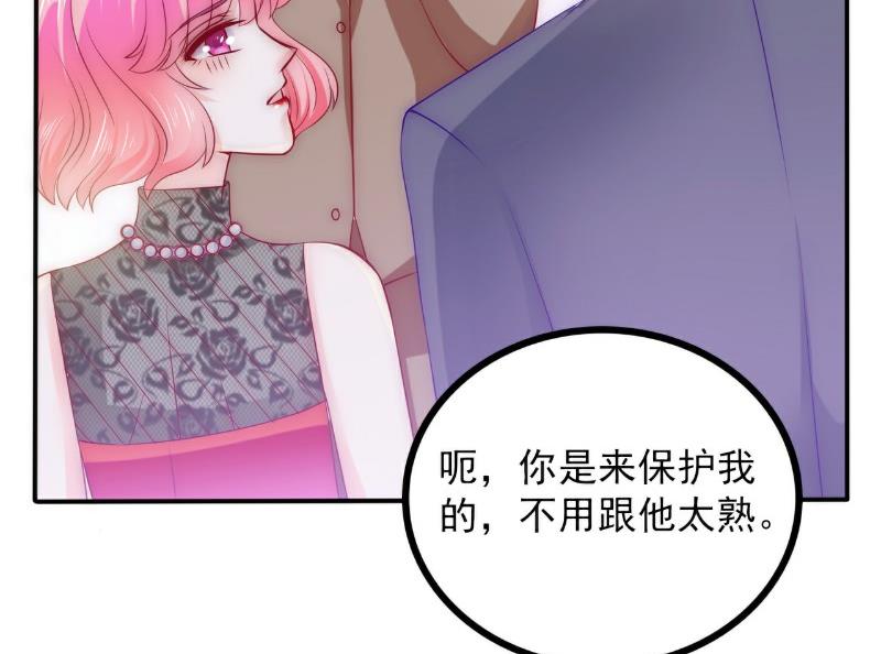 第104话 不想让她和蓝睿斯握手？-第104话