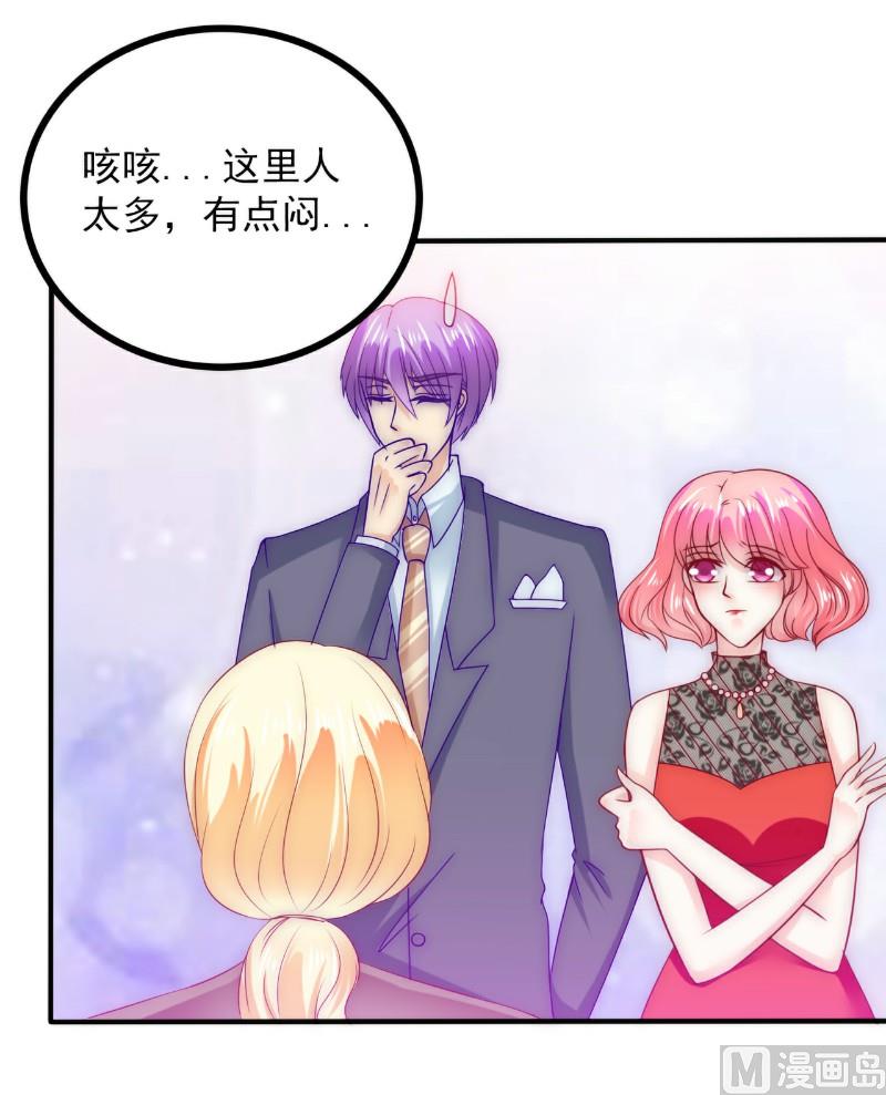 第104话 不想让她和蓝睿斯握手？-第104话