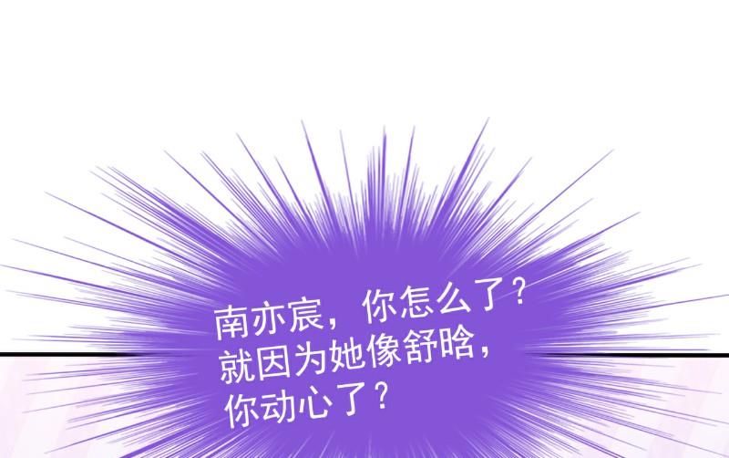 第104话 不想让她和蓝睿斯握手？-第104话