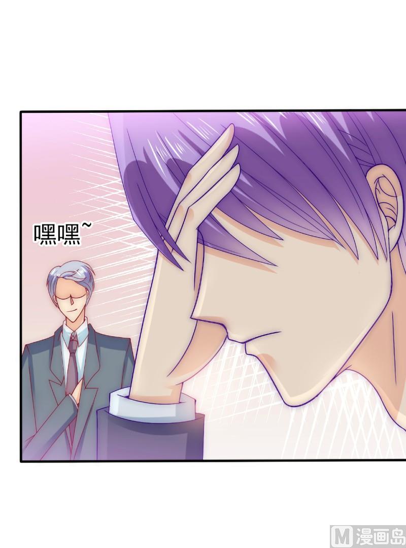第104话 不想让她和蓝睿斯握手？-第104话