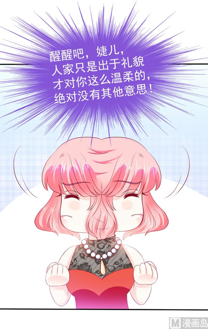 第104话 不想让她和蓝睿斯握手？-第104话