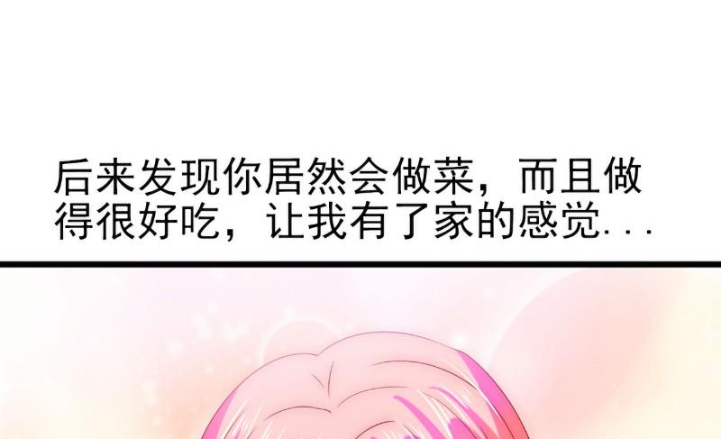 第106话 他很爱他老婆啊！-第106话