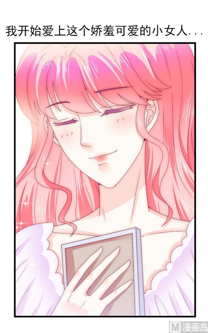 第106话 他很爱他老婆啊！-第106话