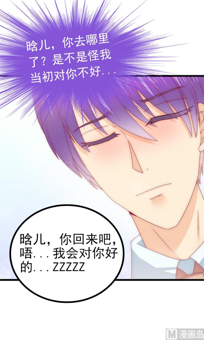 第106话 他很爱他老婆啊！-第106话