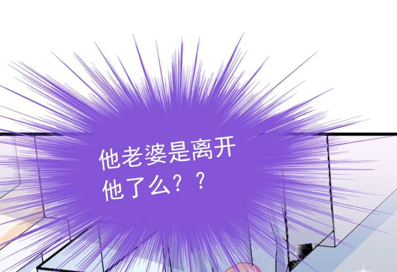 第106话 他很爱他老婆啊！-第106话