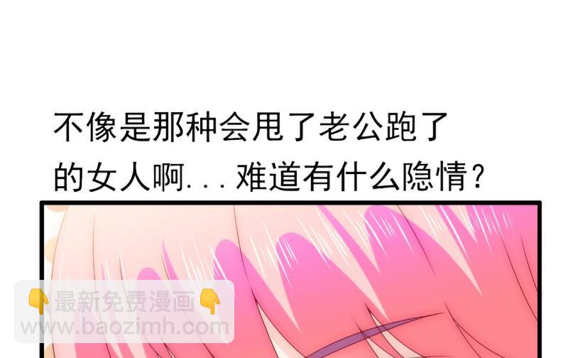 第106话 他很爱他老婆啊！-第106话