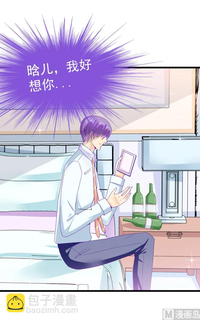 第106话 他很爱他老婆啊！-第106话