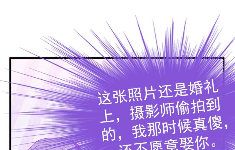 第106话 他很爱他老婆啊！-第106话
