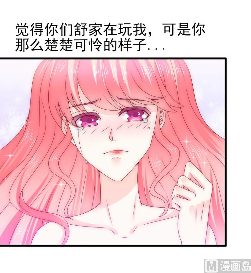 第106话 他很爱他老婆啊！-第106话