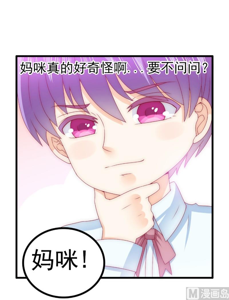 第108话 小豆子会保护妈咪-第108话