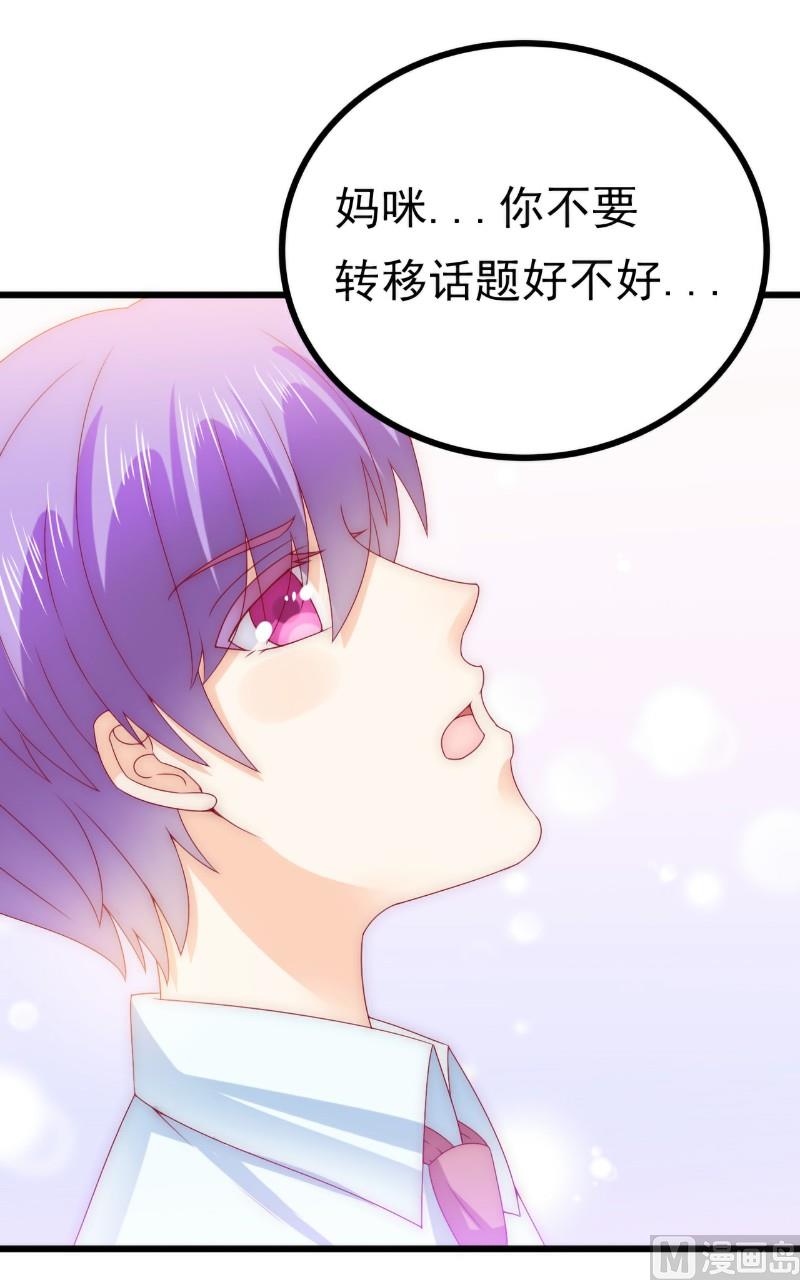 第108话 小豆子会保护妈咪-第108话