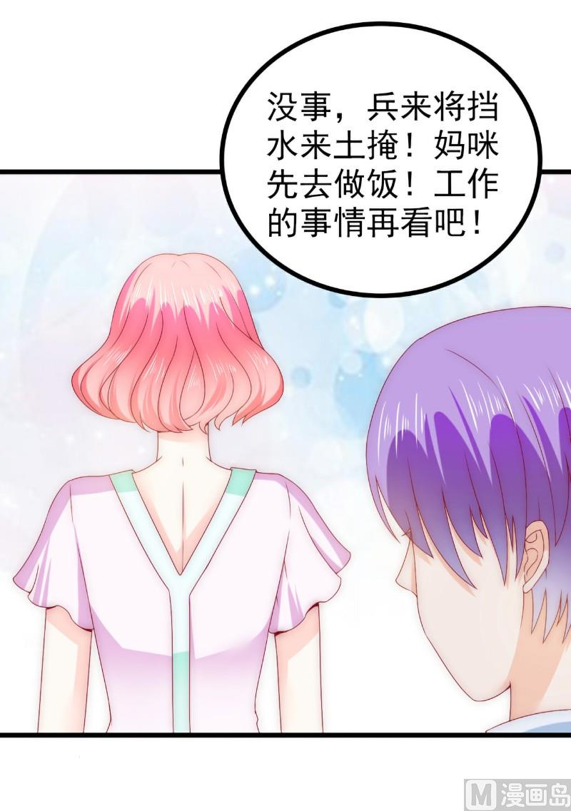 第108话 小豆子会保护妈咪-第108话