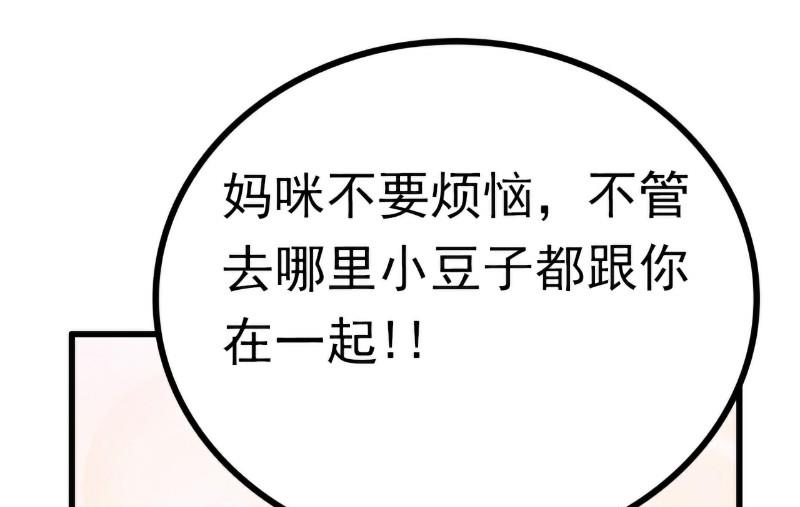 第108话 小豆子会保护妈咪-第108话