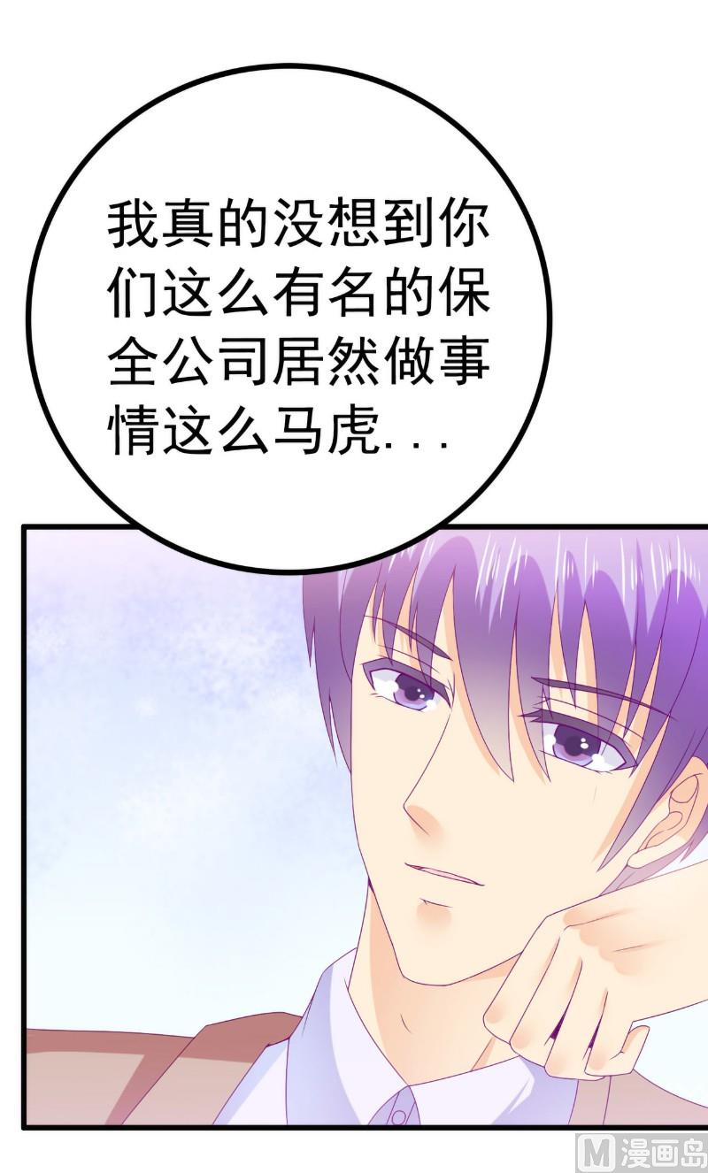 第108话 小豆子会保护妈咪-第108话