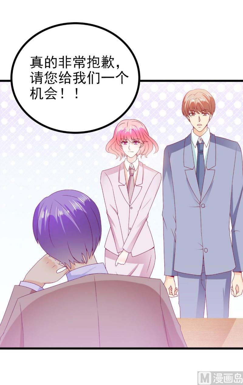 第108话 小豆子会保护妈咪-第108话