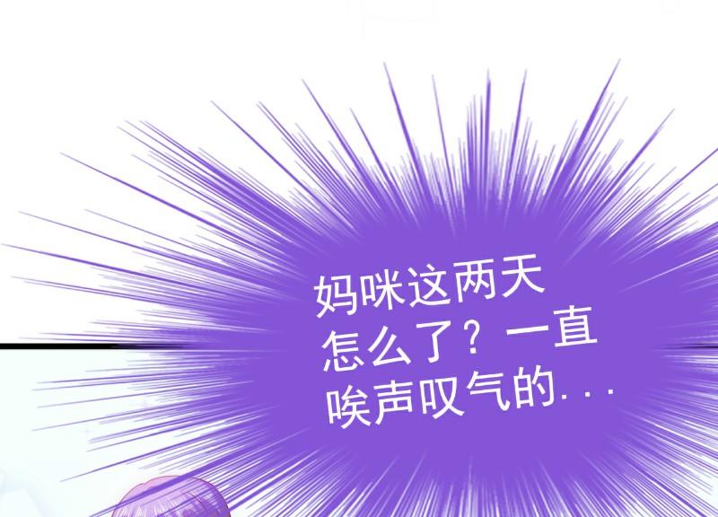 第108话 小豆子会保护妈咪-第108话