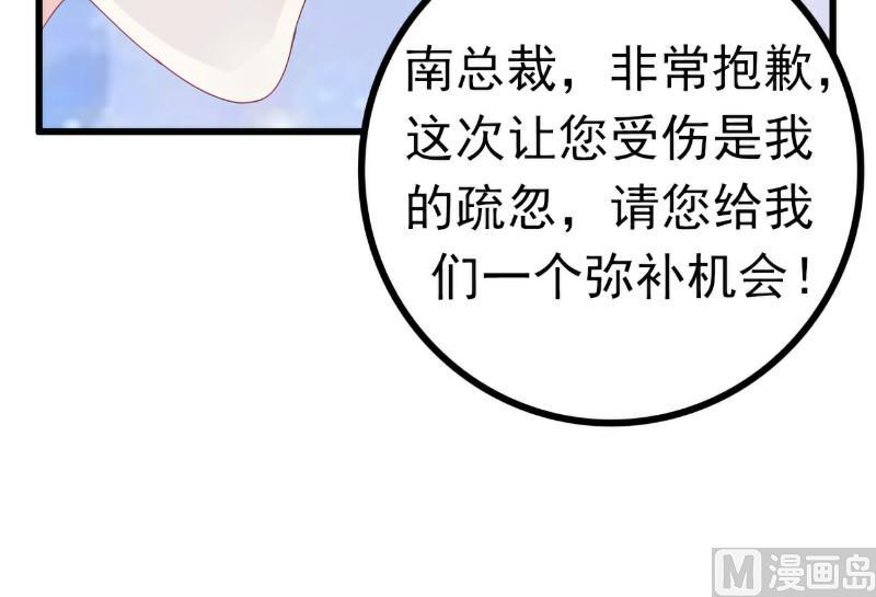第108话 小豆子会保护妈咪-第108话