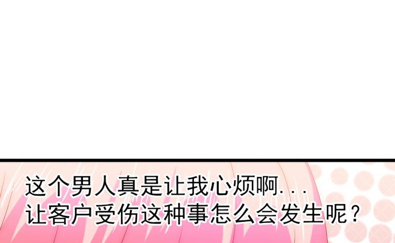 第108话 小豆子会保护妈咪-第108话