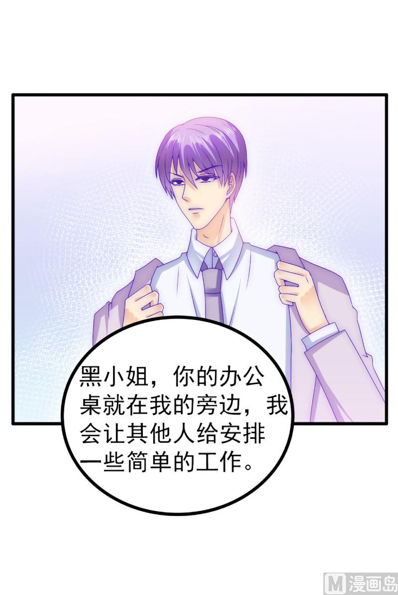 第110话 我为什么要在意他？-第110话