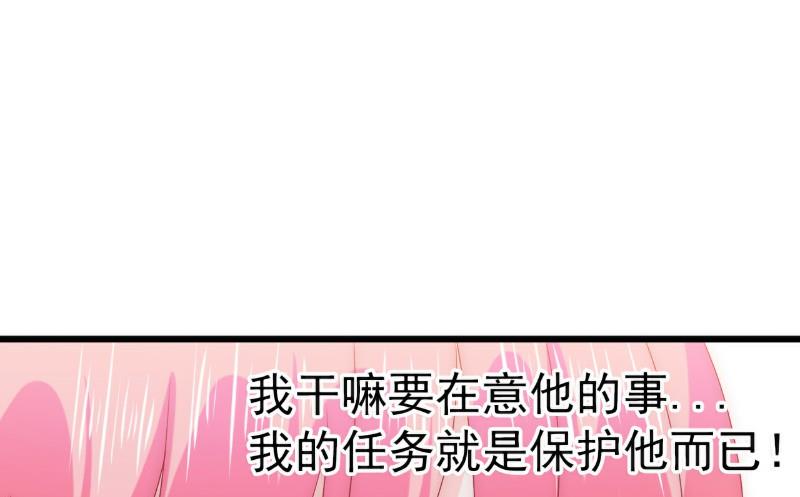 第110话 我为什么要在意他？-第110话