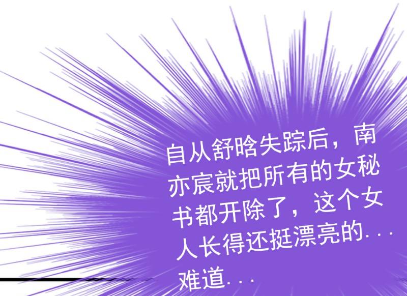 第110话 我为什么要在意他？-第110话