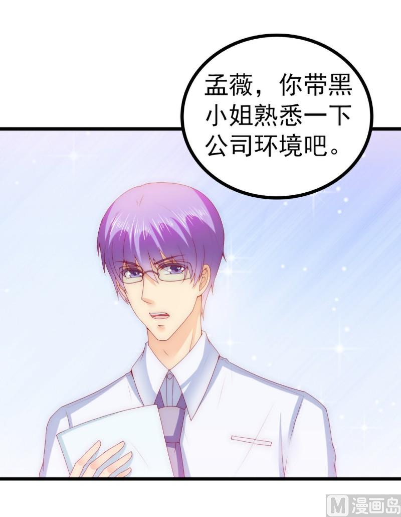 第110话 我为什么要在意他？-第110话