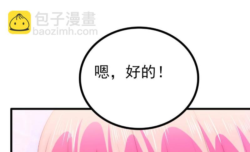第110话 我为什么要在意他？-第110话