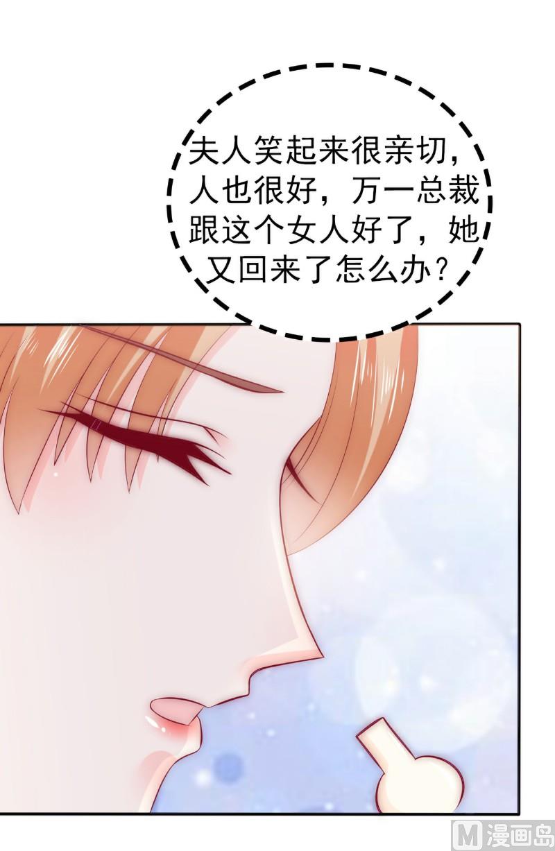第110话 我为什么要在意他？-第110话