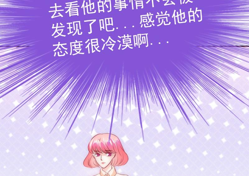 第110话 我为什么要在意他？-第110话