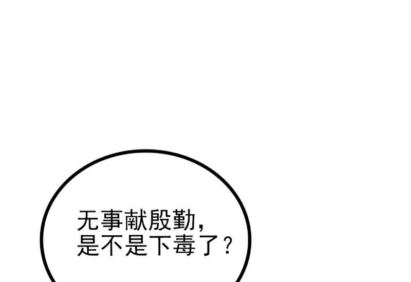 第112话 这个女人做的菜和舒晗一样？！-第112话