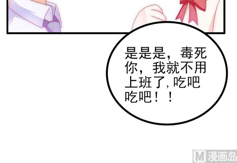 第112话 这个女人做的菜和舒晗一样？！-第112话