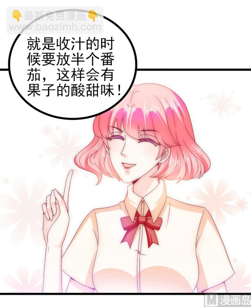 第112话 这个女人做的菜和舒晗一样？！-第112话